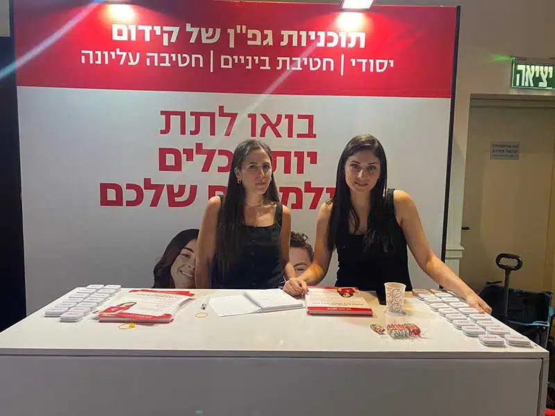 כנס מנהלי חינוך ברשויות מקומיות, מלון דויד אינטרקונטיננטל לת אביב | קידום