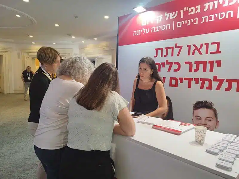 קידום בכנס מנהלי חינוך ברשויות מקומיות, מלון דויד אינטרקונטיננטל לת אביב | המחלקה המוסדית