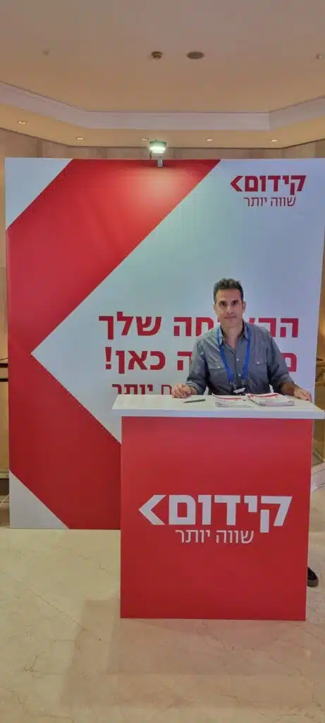 אורן בכנס מנהלי חינוך ברשויות אילת 2025 | קידום